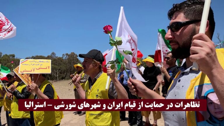 استرالیا – کانبرا – حمایت از قیام ایران و شهرهای شورشی